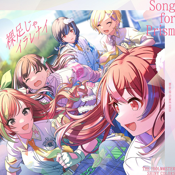 THE IDOLM@STER SHINY COLORS Song for Prism 裸足じゃイラレナイ / 明日もBeautiful  Day【放課後クライマックスガールズ盤】